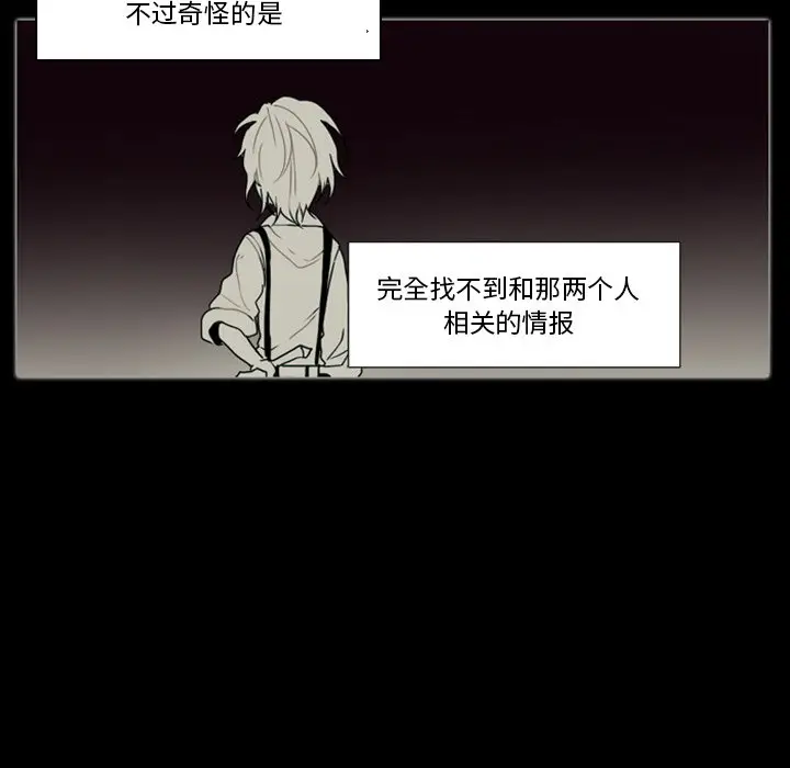 反派和他的小跟班[顶通]韩漫全集-第 24 话无删减无遮挡章节图片 