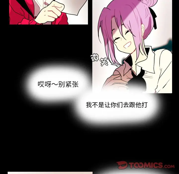 反派和他的小跟班[顶通]韩漫全集-第 24 话无删减无遮挡章节图片 
