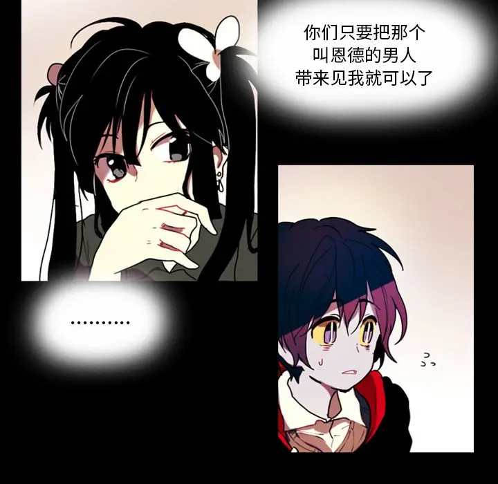 反派和他的小跟班[顶通]韩漫全集-第 24 话无删减无遮挡章节图片 