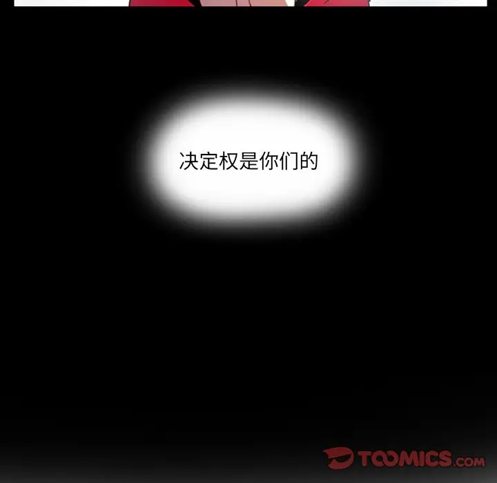 反派和他的小跟班[顶通]韩漫全集-第 24 话无删减无遮挡章节图片 