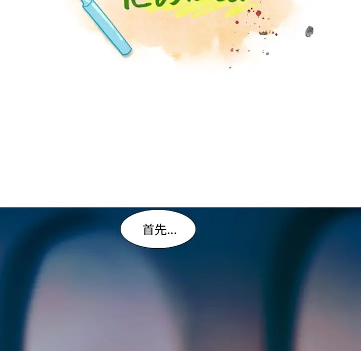 反派和他的小跟班[顶通]韩漫全集-第 24 话无删减无遮挡章节图片 