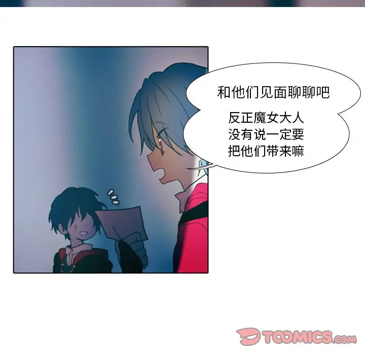 反派和他的小跟班[顶通]韩漫全集-第 24 话无删减无遮挡章节图片 
