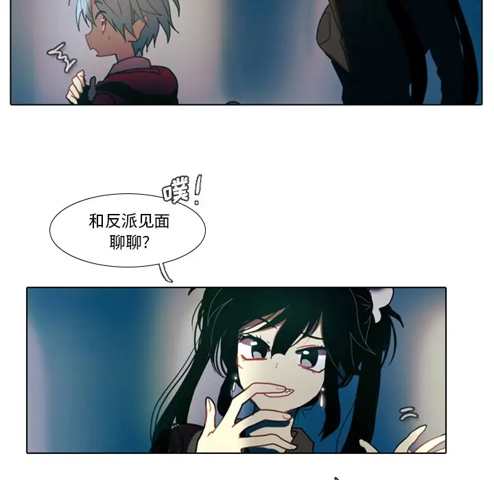 反派和他的小跟班[顶通]韩漫全集-第 24 话无删减无遮挡章节图片 