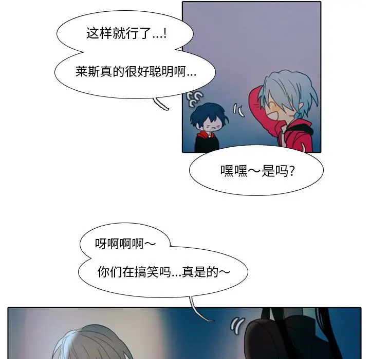 反派和他的小跟班[顶通]韩漫全集-第 24 话无删减无遮挡章节图片 