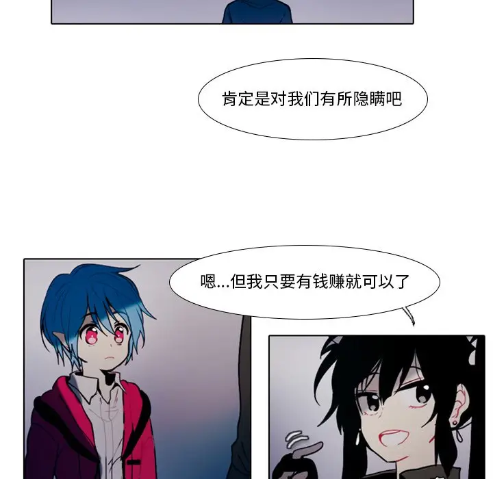 反派和他的小跟班[顶通]韩漫全集-第 24 话无删减无遮挡章节图片 