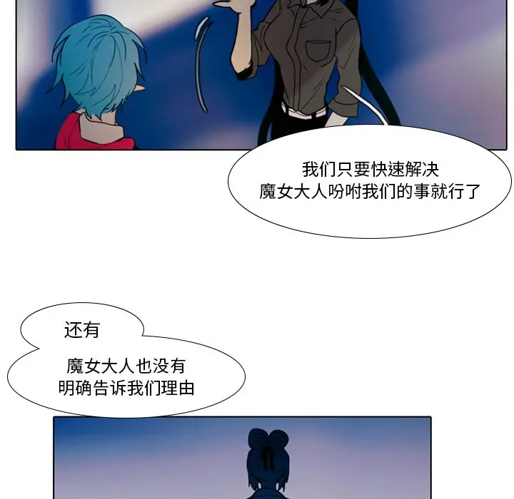 反派和他的小跟班[顶通]韩漫全集-第 24 话无删减无遮挡章节图片 