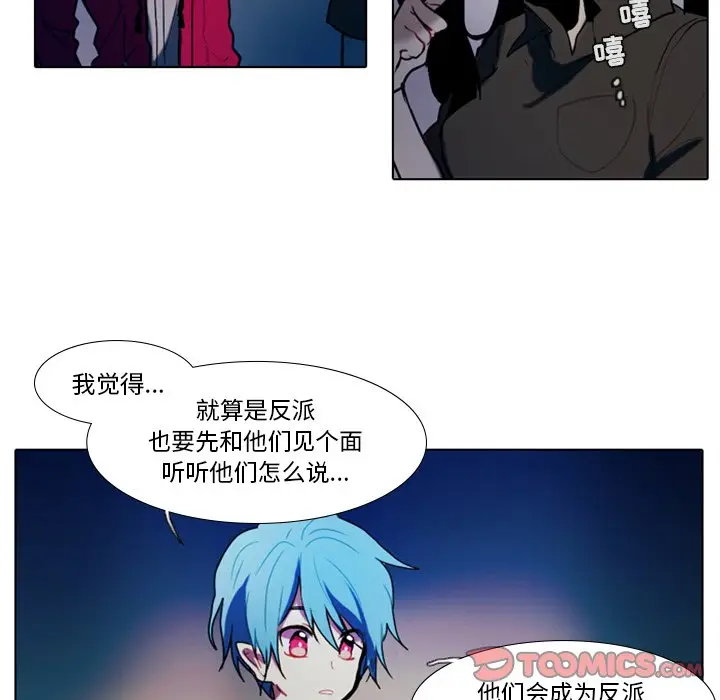 反派和他的小跟班[顶通]韩漫全集-第 24 话无删减无遮挡章节图片 