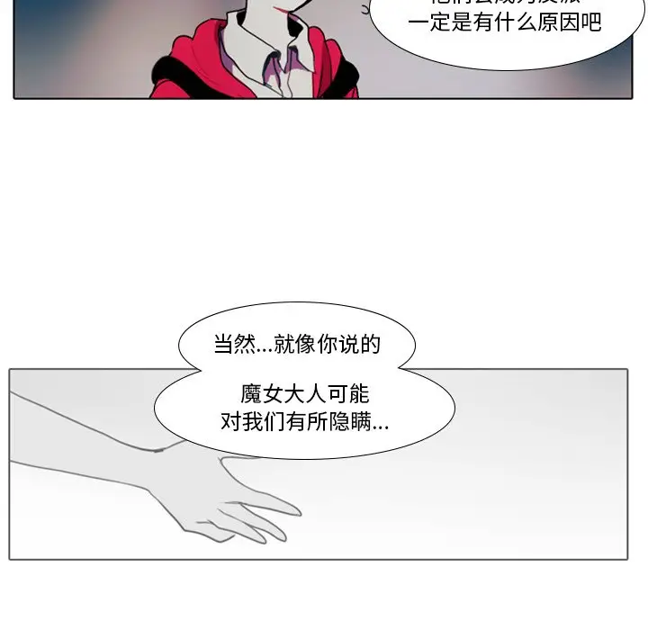 反派和他的小跟班[顶通]韩漫全集-第 24 话无删减无遮挡章节图片 