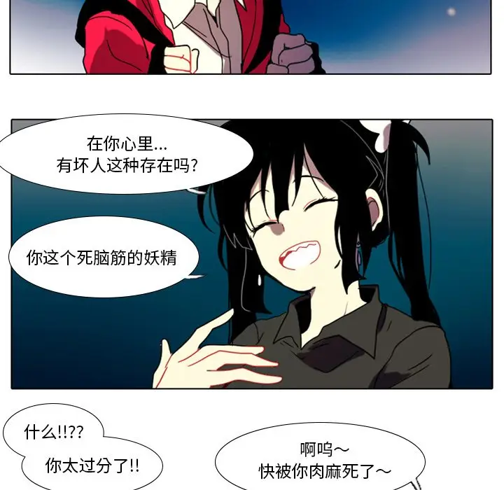 反派和他的小跟班[顶通]韩漫全集-第 24 话无删减无遮挡章节图片 