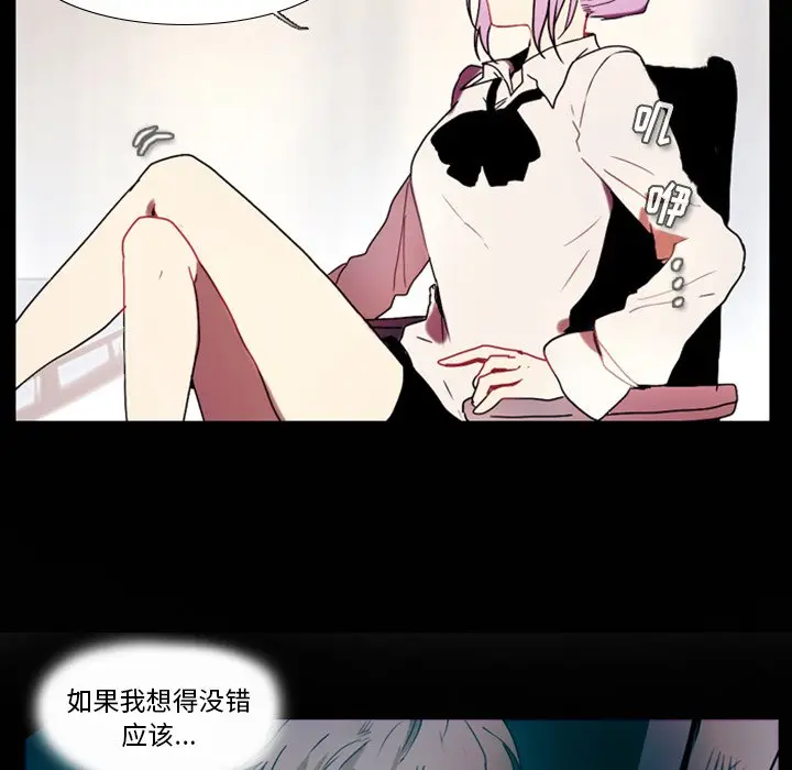 反派和他的小跟班[顶通]韩漫全集-第 24 话无删减无遮挡章节图片 