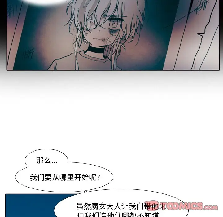 反派和他的小跟班[顶通]韩漫全集-第 24 话无删减无遮挡章节图片 