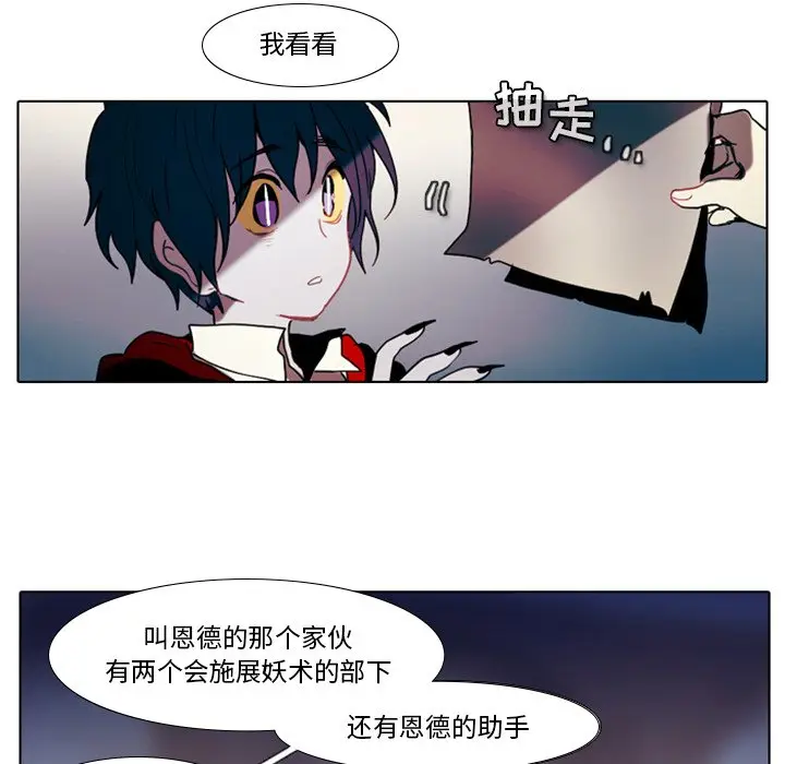 反派和他的小跟班[顶通]韩漫全集-第 24 话无删减无遮挡章节图片 