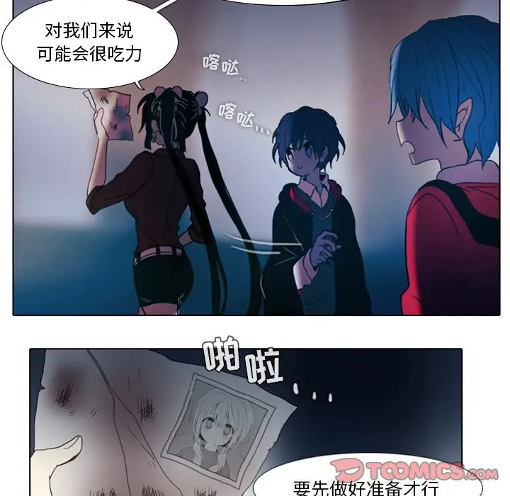反派和他的小跟班[顶通]韩漫全集-第 24 话无删减无遮挡章节图片 