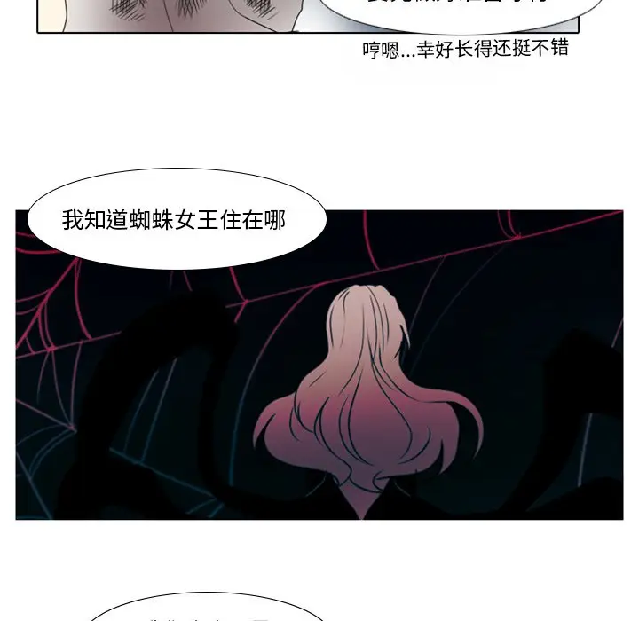 反派和他的小跟班[顶通]韩漫全集-第 24 话无删减无遮挡章节图片 