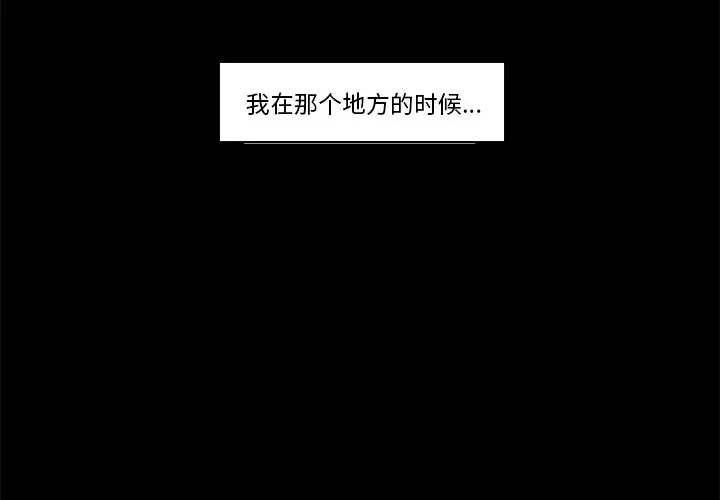 反派和他的小跟班[顶通]韩漫全集-第 34 话无删减无遮挡章节图片 