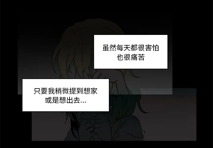 反派和他的小跟班[顶通]韩漫全集-第 34 话无删减无遮挡章节图片 