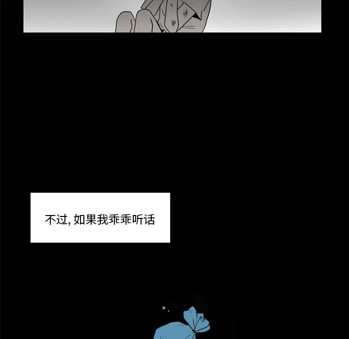 反派和他的小跟班[顶通]韩漫全集-第 34 话无删减无遮挡章节图片 