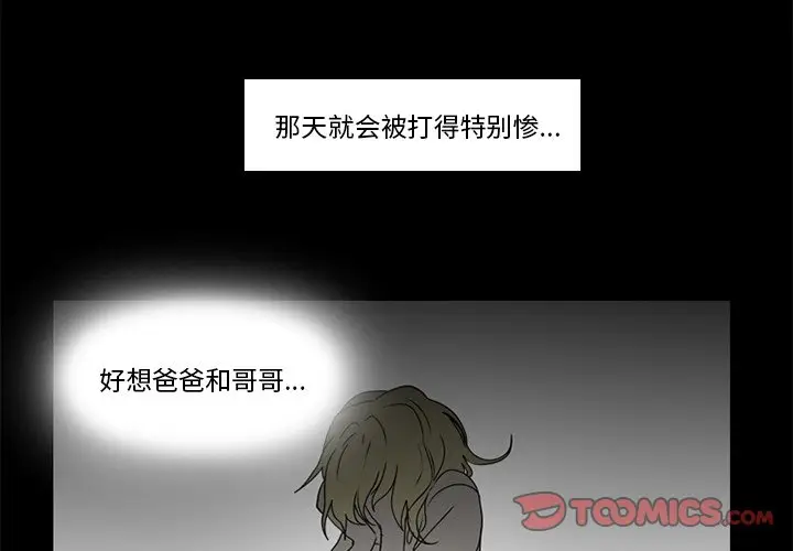 反派和他的小跟班[顶通]韩漫全集-第 34 话无删减无遮挡章节图片 