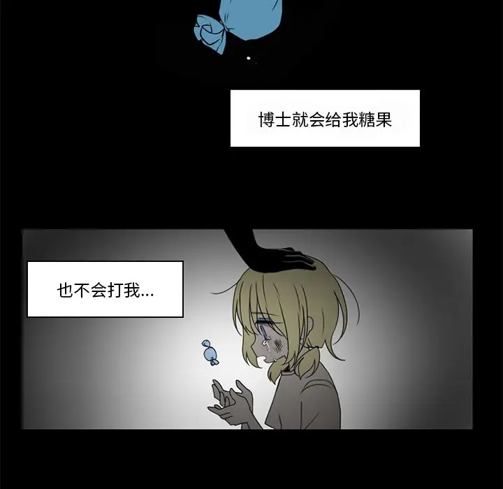 反派和他的小跟班[顶通]韩漫全集-第 34 话无删减无遮挡章节图片 