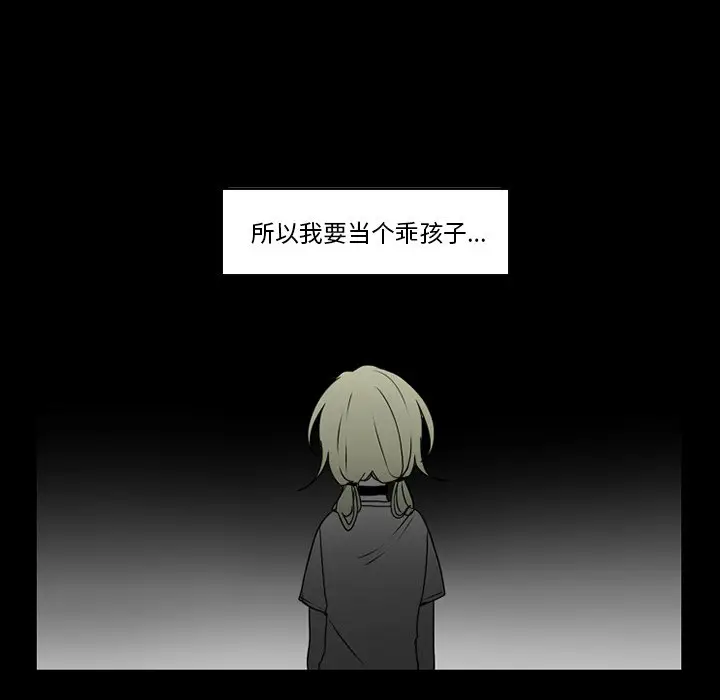反派和他的小跟班[顶通]韩漫全集-第 34 话无删减无遮挡章节图片 