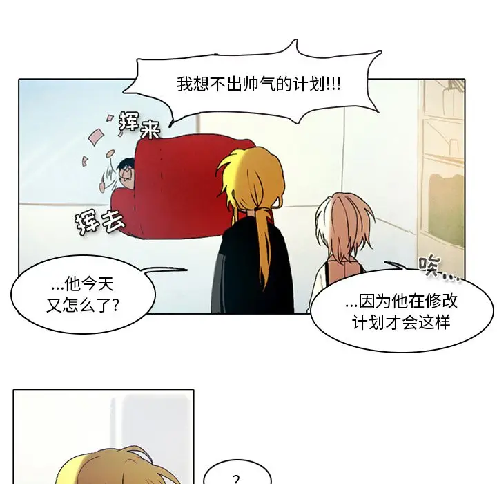 反派和他的小跟班[顶通]韩漫全集-第 34 话无删减无遮挡章节图片 