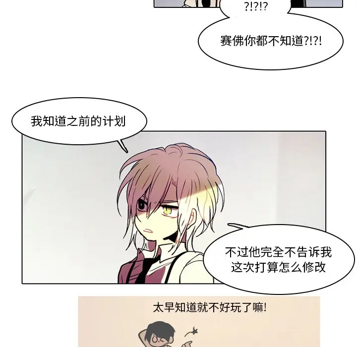 反派和他的小跟班[顶通]韩漫全集-第 34 话无删减无遮挡章节图片 