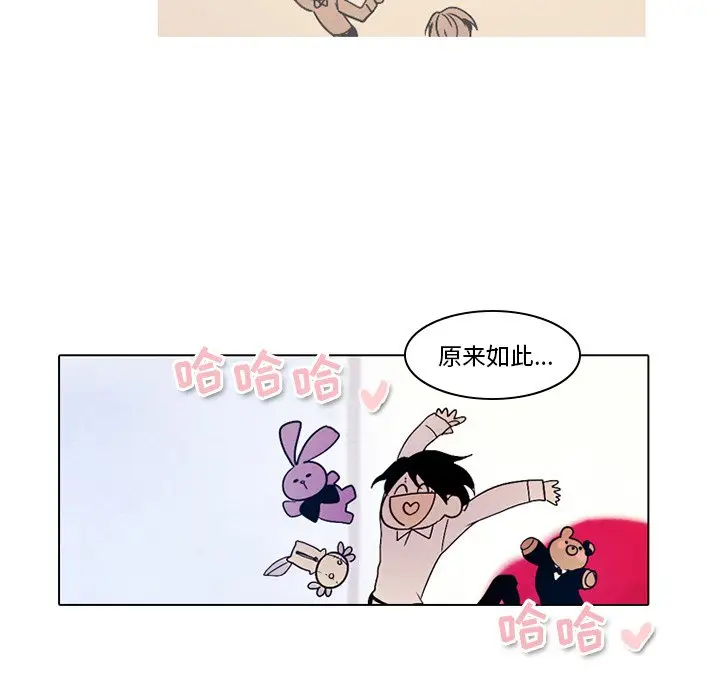 反派和他的小跟班[顶通]韩漫全集-第 34 话无删减无遮挡章节图片 