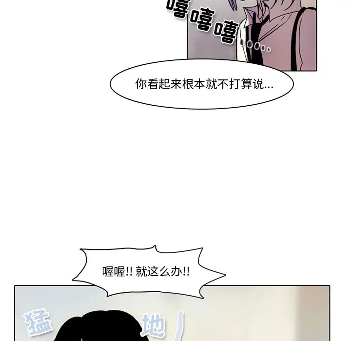 反派和他的小跟班[顶通]韩漫全集-第 34 话无删减无遮挡章节图片 