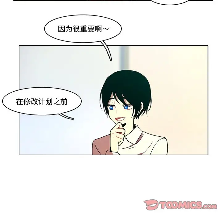 反派和他的小跟班[顶通]韩漫全集-第 34 话无删减无遮挡章节图片 