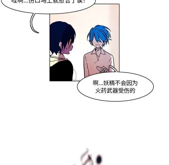 反派和他的小跟班[顶通]韩漫全集-第 34 话无删减无遮挡章节图片 