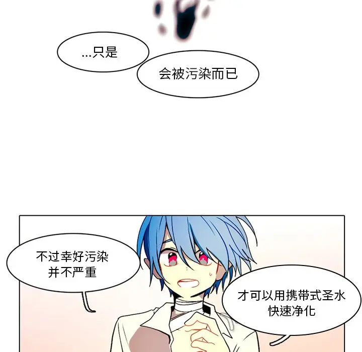 反派和他的小跟班[顶通]韩漫全集-第 34 话无删减无遮挡章节图片 