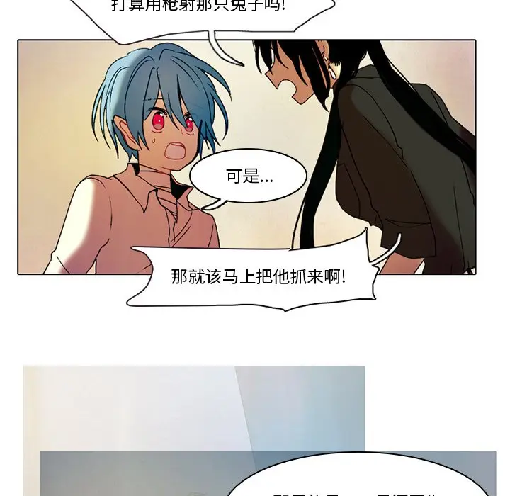 反派和他的小跟班[顶通]韩漫全集-第 34 话无删减无遮挡章节图片 