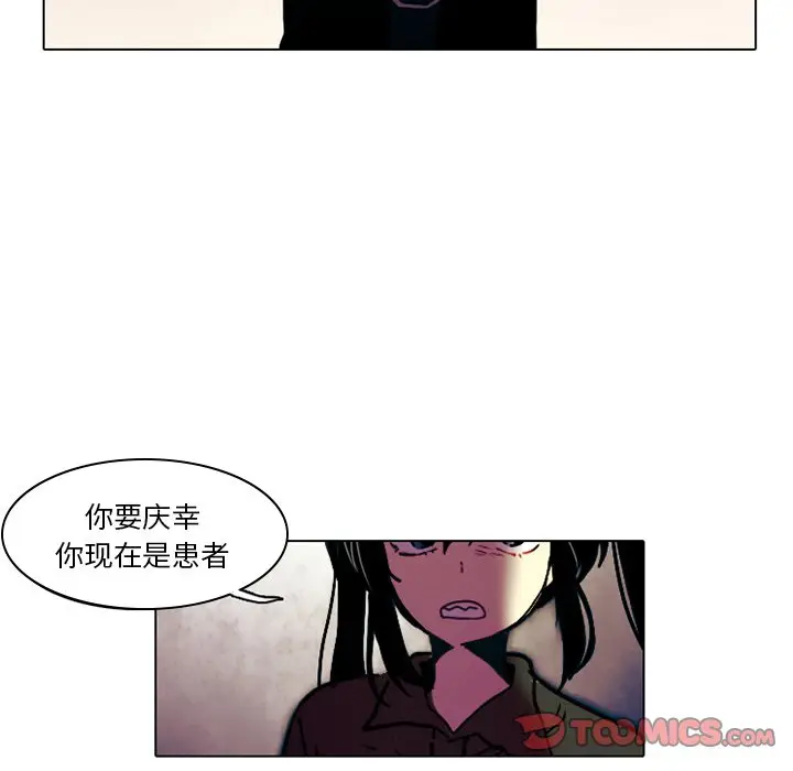 反派和他的小跟班[顶通]韩漫全集-第 34 话无删减无遮挡章节图片 