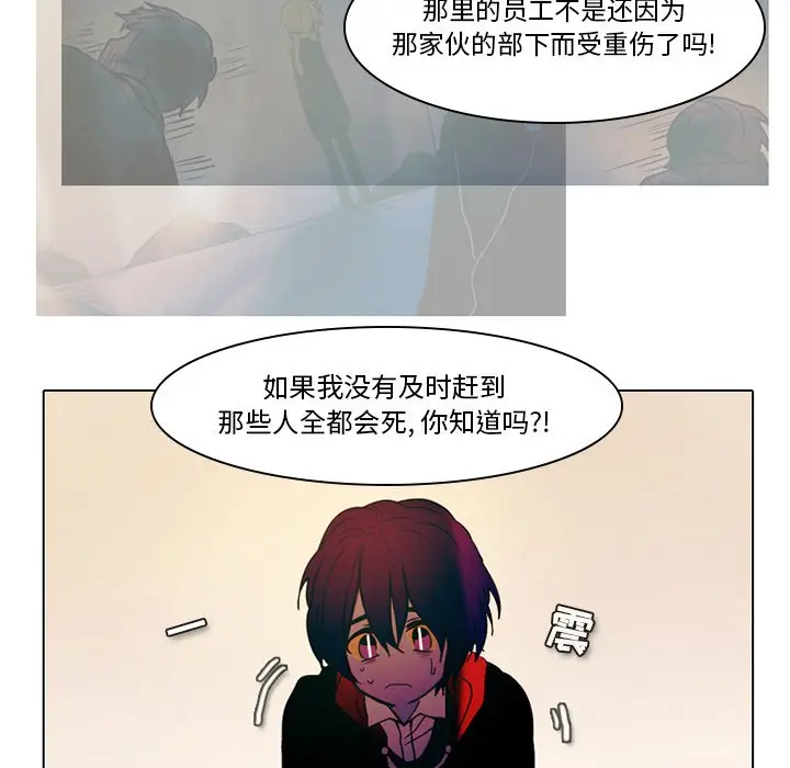 反派和他的小跟班[顶通]韩漫全集-第 34 话无删减无遮挡章节图片 