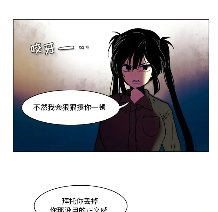 反派和他的小跟班[顶通]韩漫全集-第 34 话无删减无遮挡章节图片 