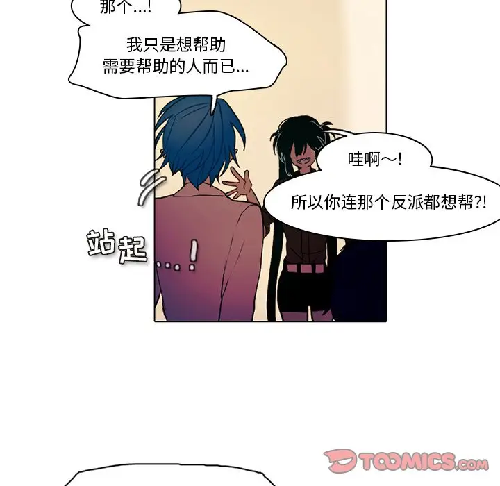 反派和他的小跟班[顶通]韩漫全集-第 34 话无删减无遮挡章节图片 
