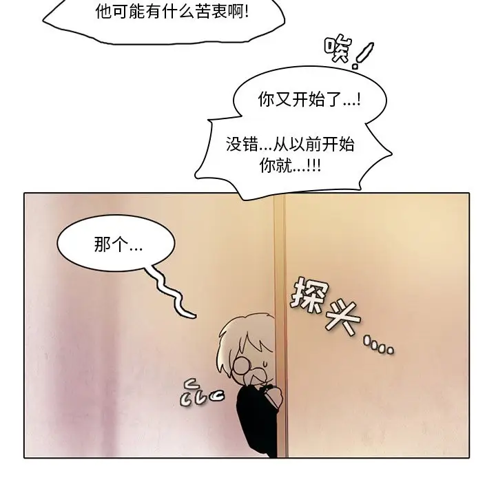 反派和他的小跟班[顶通]韩漫全集-第 34 话无删减无遮挡章节图片 