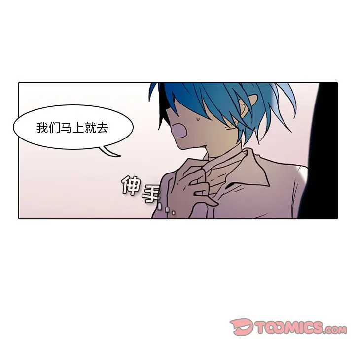 反派和他的小跟班[顶通]韩漫全集-第 34 话无删减无遮挡章节图片 