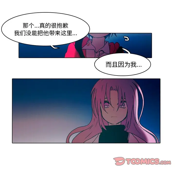 反派和他的小跟班[顶通]韩漫全集-第 34 话无删减无遮挡章节图片 