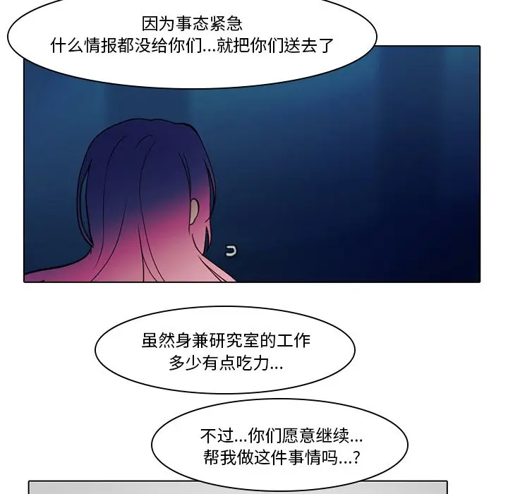 反派和他的小跟班[顶通]韩漫全集-第 34 话无删减无遮挡章节图片 