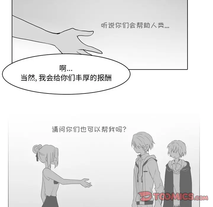 反派和他的小跟班[顶通]韩漫全集-第 34 话无删减无遮挡章节图片 
