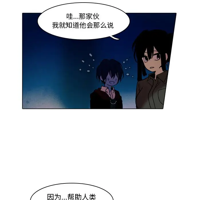 反派和他的小跟班[顶通]韩漫全集-第 34 话无删减无遮挡章节图片 