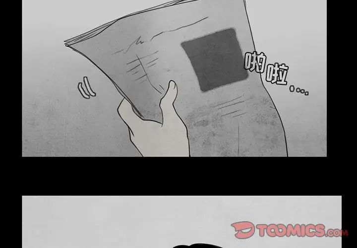 反派和他的小跟班[顶通]韩漫全集-第 37 话无删减无遮挡章节图片 