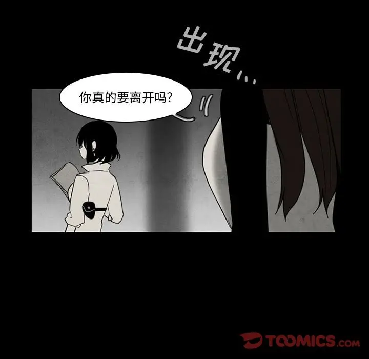 反派和他的小跟班[顶通]韩漫全集-第 37 话无删减无遮挡章节图片 