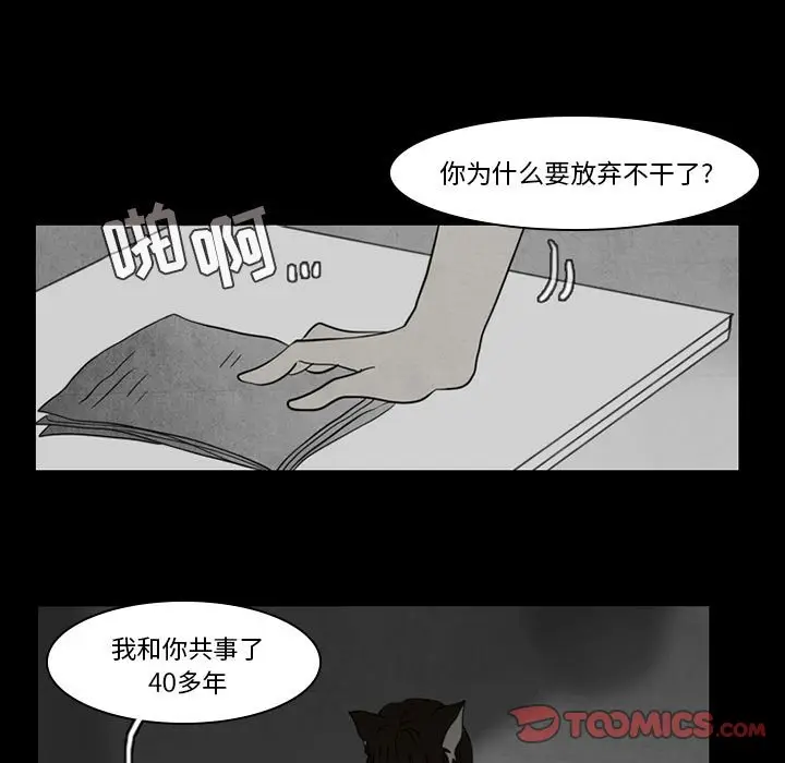 反派和他的小跟班[顶通]韩漫全集-第 37 话无删减无遮挡章节图片 