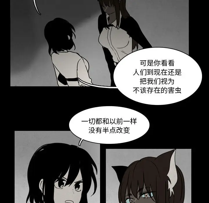 反派和他的小跟班[顶通]韩漫全集-第 37 话无删减无遮挡章节图片 