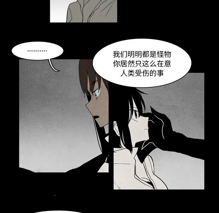 反派和他的小跟班[顶通]韩漫全集-第 37 话无删减无遮挡章节图片 
