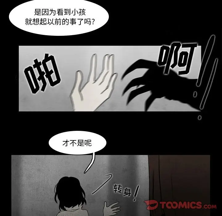 反派和他的小跟班[顶通]韩漫全集-第 37 话无删减无遮挡章节图片 