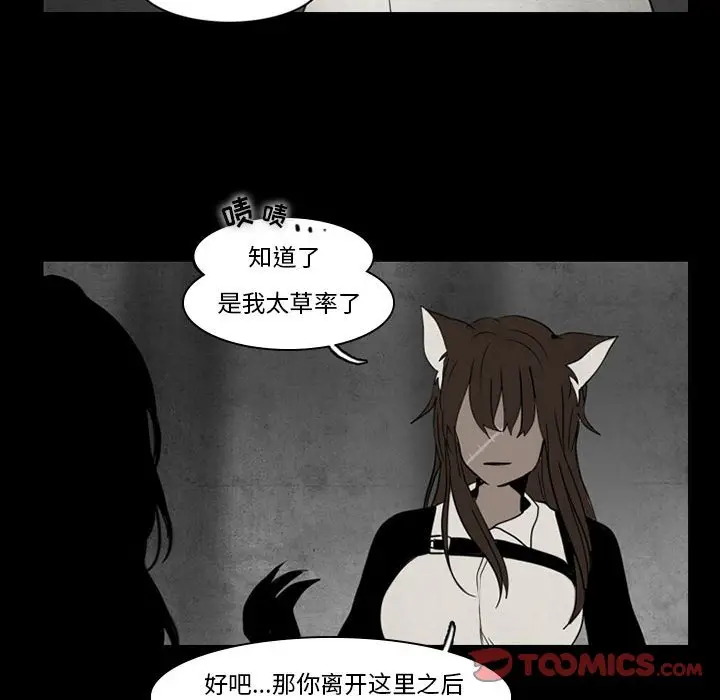 反派和他的小跟班[顶通]韩漫全集-第 37 话无删减无遮挡章节图片 