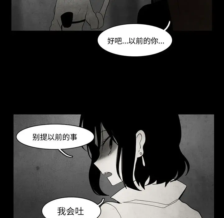 反派和他的小跟班[顶通]韩漫全集-第 37 话无删减无遮挡章节图片 